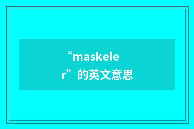 “maskeler”的英文意思