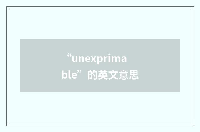 “unexprimable”的英文意思