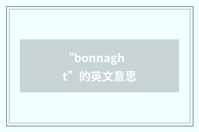 “bonnaght”的英文意思