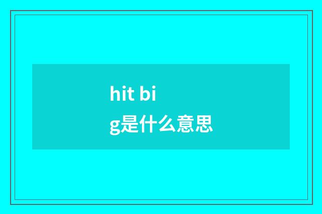 hit big是什么意思
