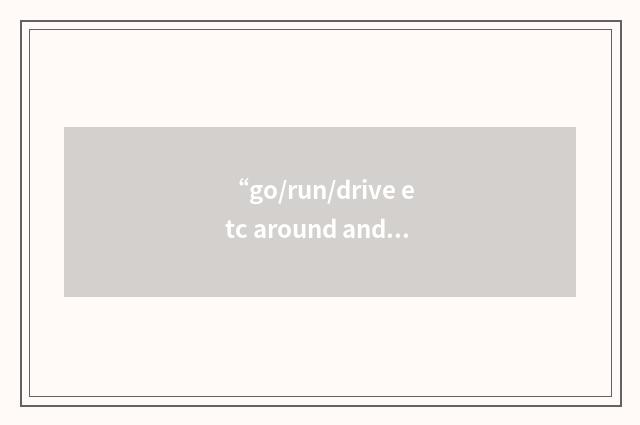 “go/run/drive etc around and around”写作