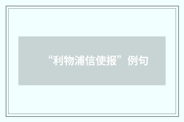 “利物浦信使报”例句