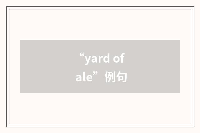 “yard of ale”例句