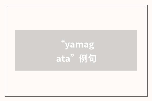 “yamagata”例句