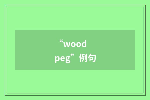 “wood peg”例句