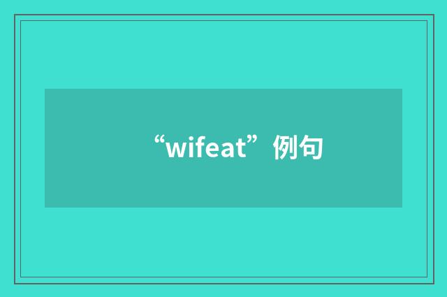 “wifeat”例句