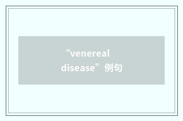 “venereal disease”例句