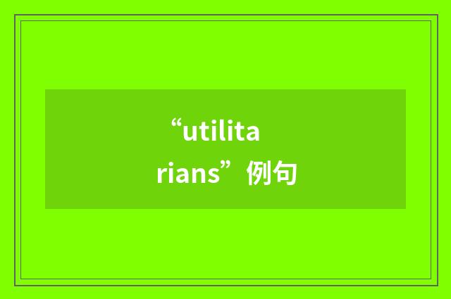 “utilitarians”例句