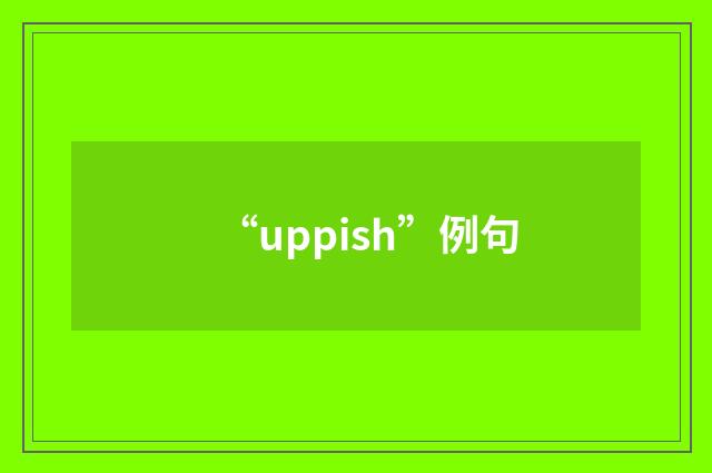 “uppish”例句