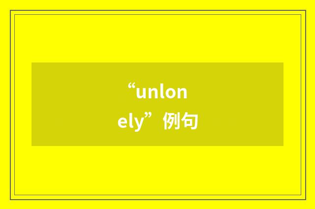 “unlonely”例句