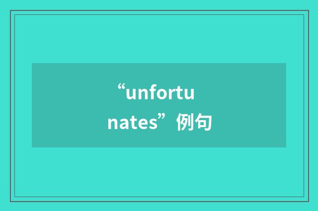 “unfortunates”例句
