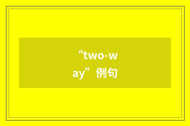 “two-way”例句