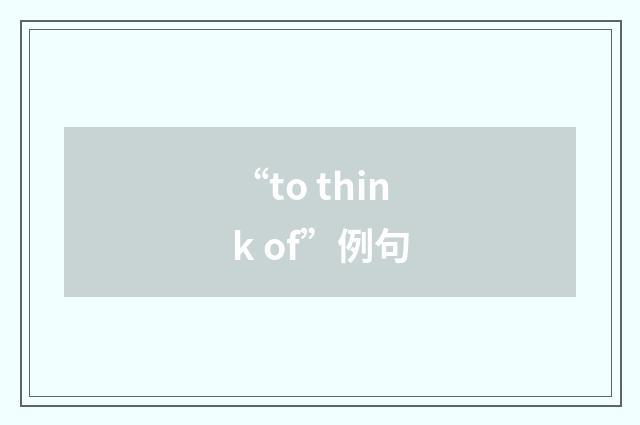 “to think of”例句