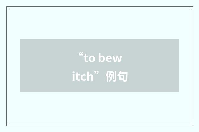“to bewitch”例句