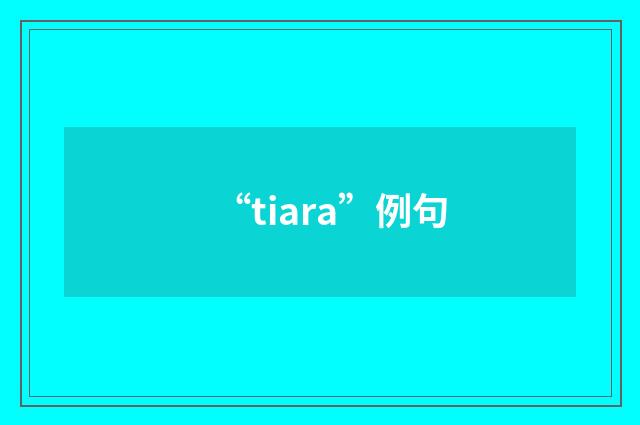 “tiara”例句