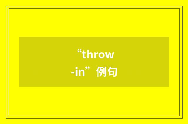 “throw-in”例句