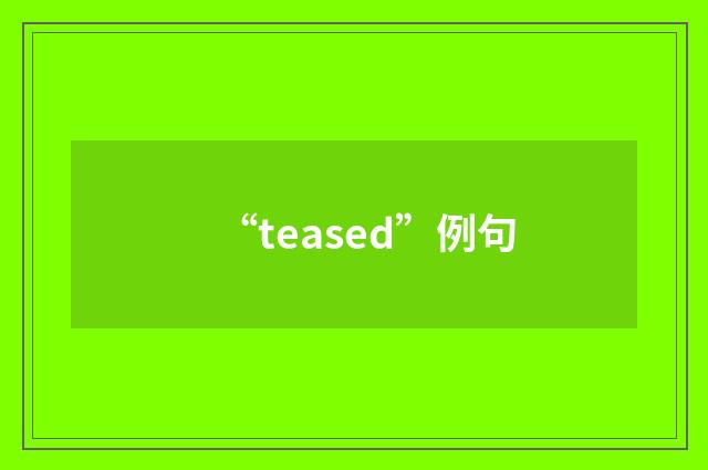 “teased”例句