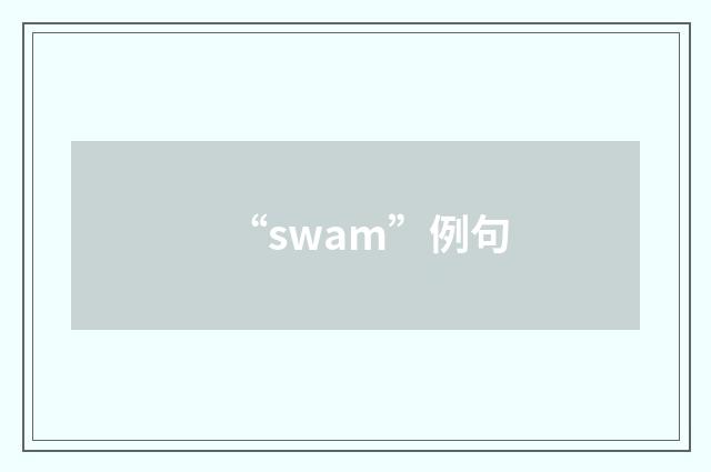 “swam”例句
