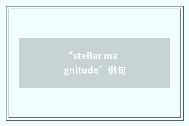 “stellar magnitude”例句