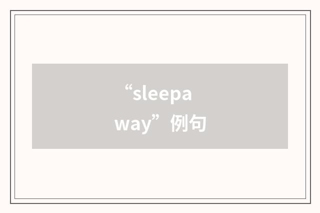“sleepaway”例句