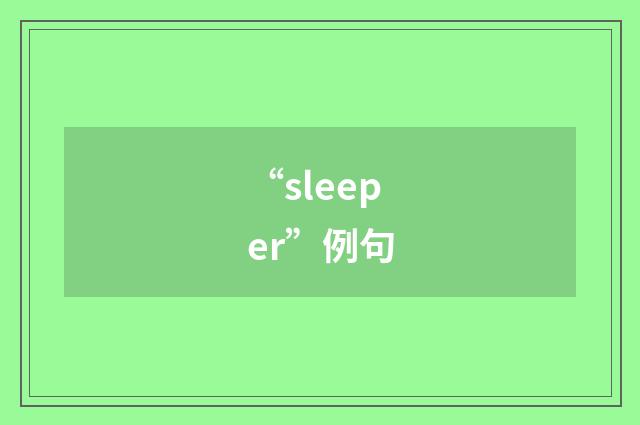 “sleeper”例句