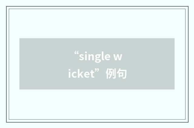 “single wicket”例句