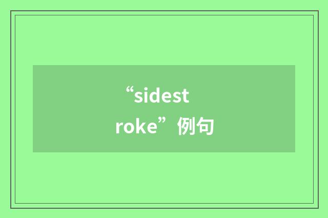 “sidestroke”例句