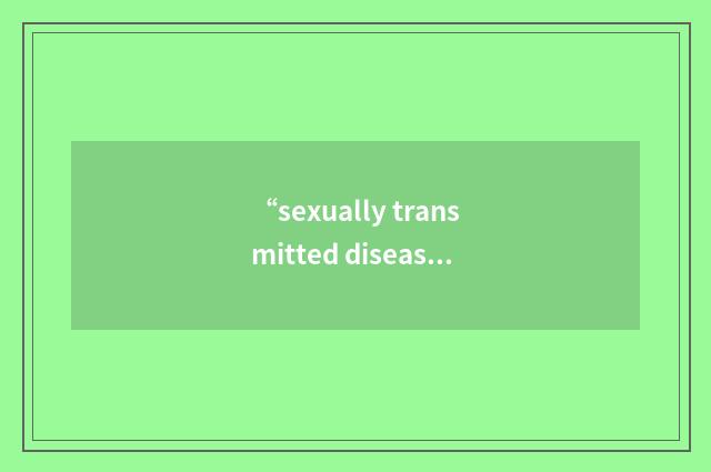 “sexually transmitted disease”例句