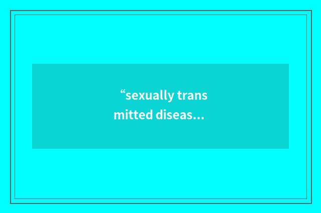 “sexually transmitted diseases”例句