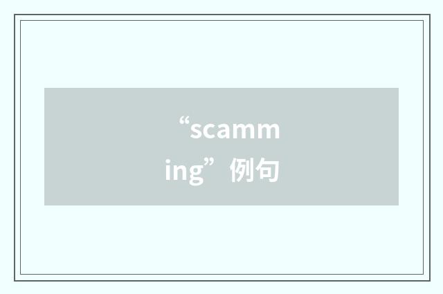 “scamming”例句