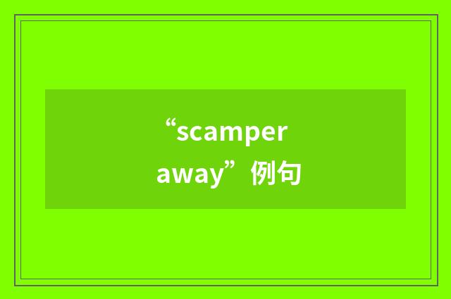 “scamper away”例句