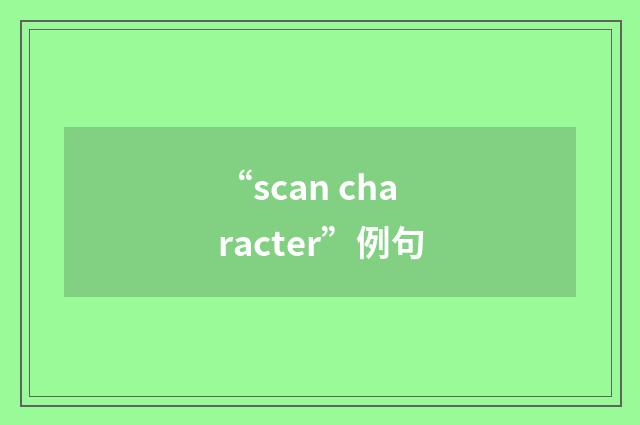 “scan character”例句