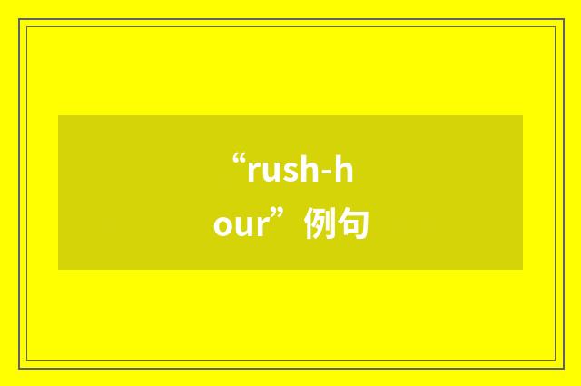 “rush-hour”例句