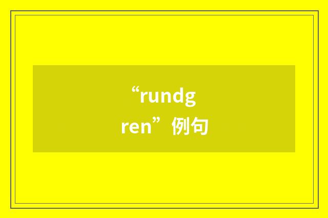 “rundgren”例句