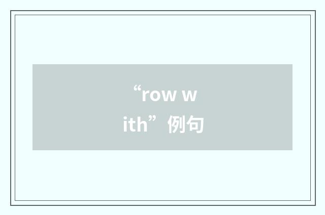 “row with”例句