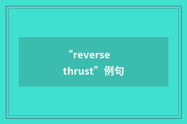 “reverse thrust”例句