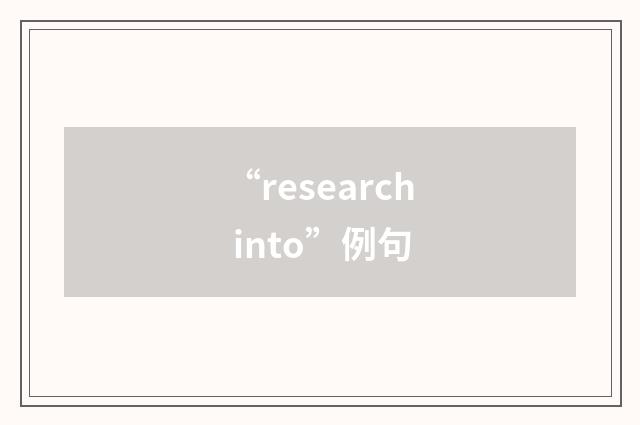 “research into”例句
