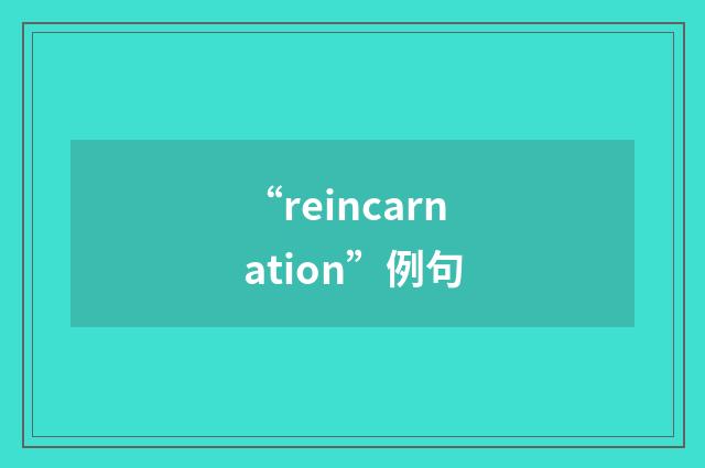 “reincarnation”例句