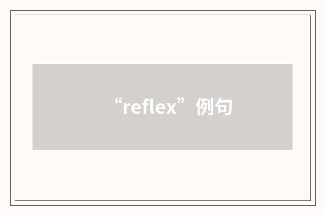 “reflex”例句