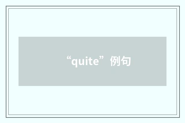 “quite”例句