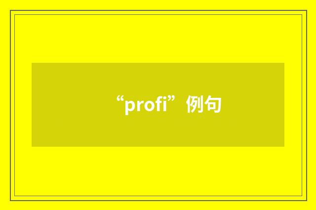 “profi”例句