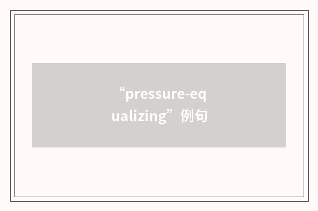 “pressure-equalizing”例句