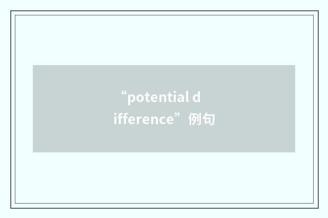 “potential difference”例句