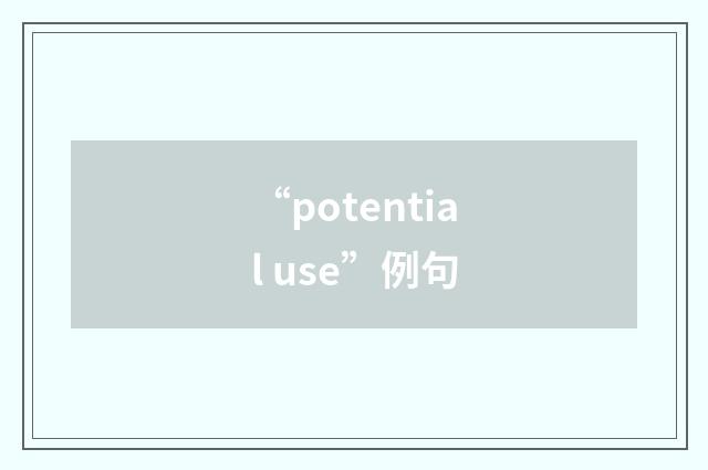 “potential use”例句