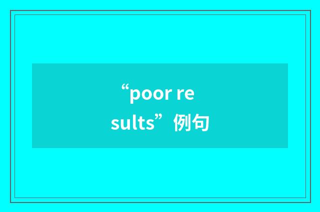 “poor results”例句