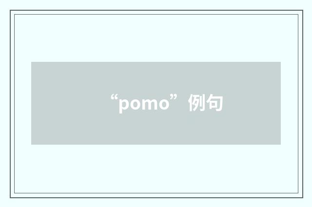 “pomo”例句