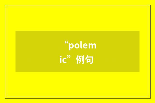 “polemic”例句