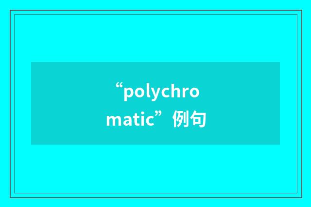 “polychromatic”例句