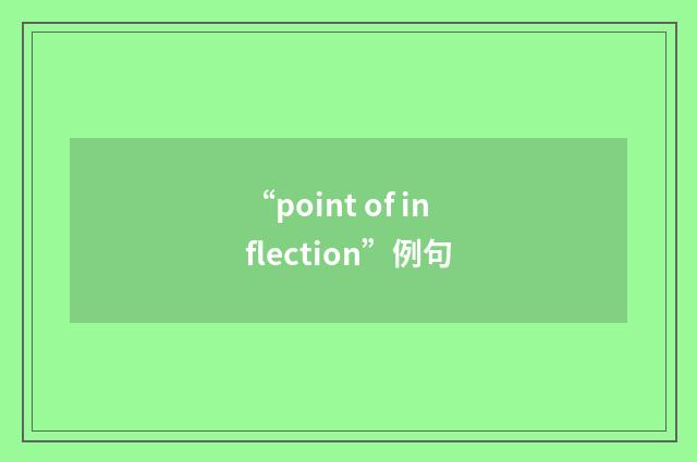 “point of inflection”例句