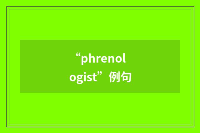 “phrenologist”例句